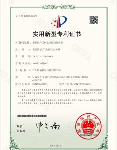 专利证书
