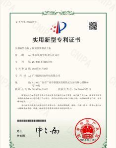 专利证书