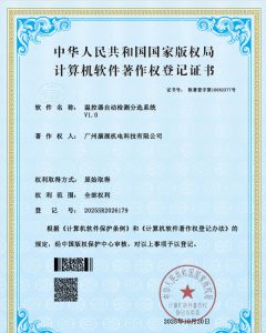 专利证书
